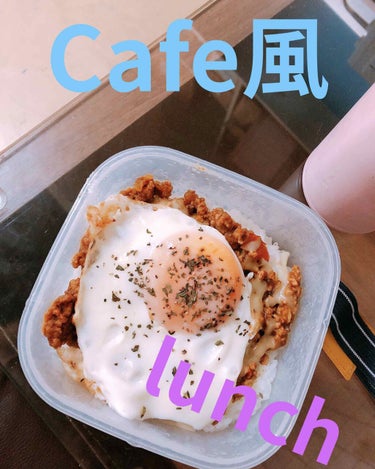 今日は
朝➡️バナナ1本

昼➡️ドライカレー(チーズ目玉焼き入)
