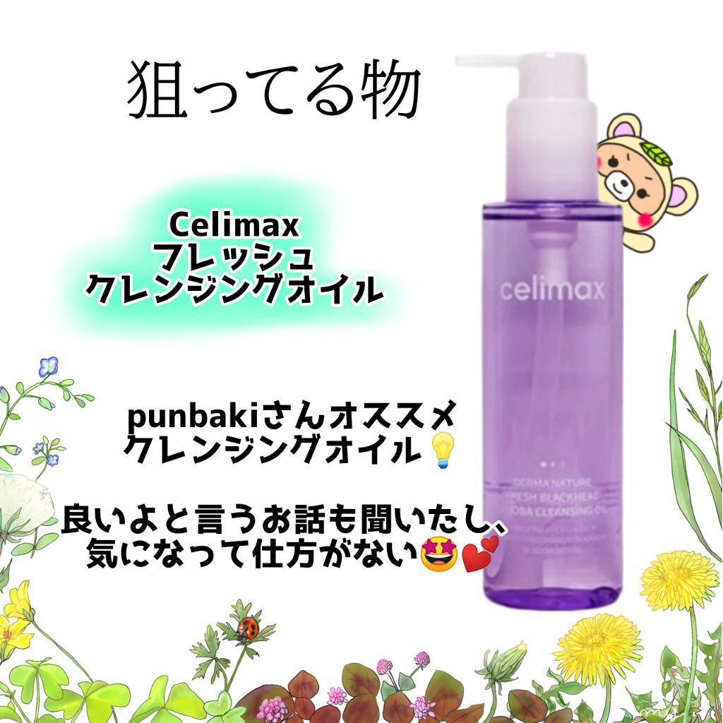 ブラックビーン ヘアシャンプー/ネイチャーリパブリック/市販シャンプーを使ったクチコミ(4枚目)