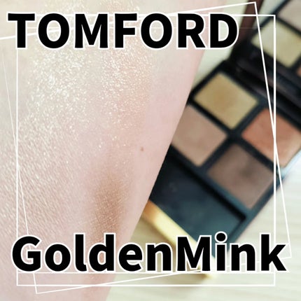 アイ カラー クォード/TOM FORD BEAUTY/アイシャドウパレットを使ったクチコミ(2枚目)