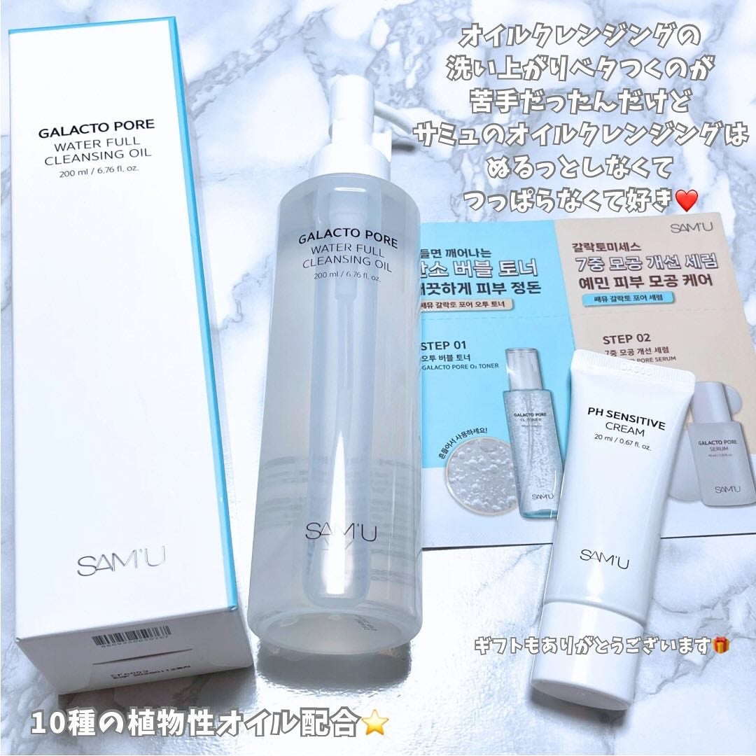 サミュ ガラクトポア ウォーターフル クレンジングオイル/SAM'U/オイルクレンジングを使ったクチコミ(5枚目)