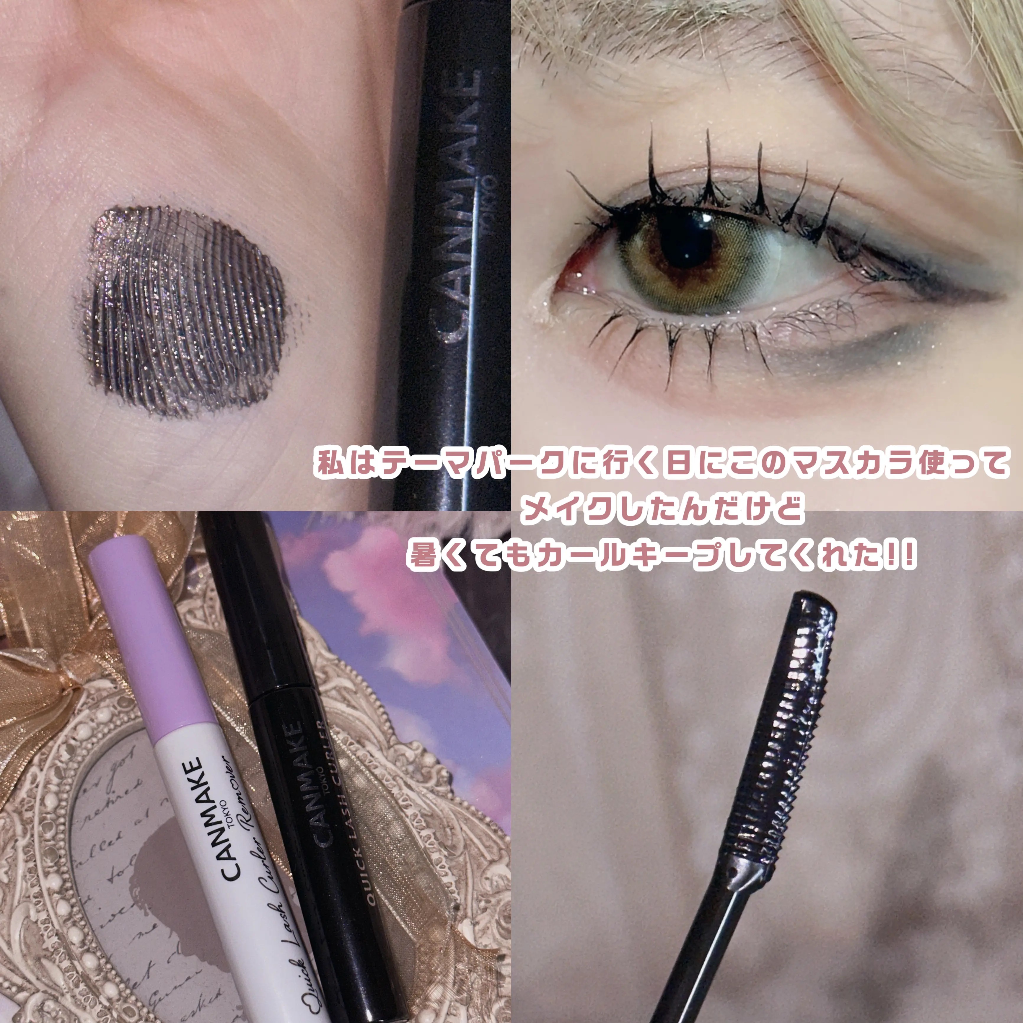 クイックラッシュカーラー/キャンメイク/マスカラ下地を使ったクチコミ（3枚目）
