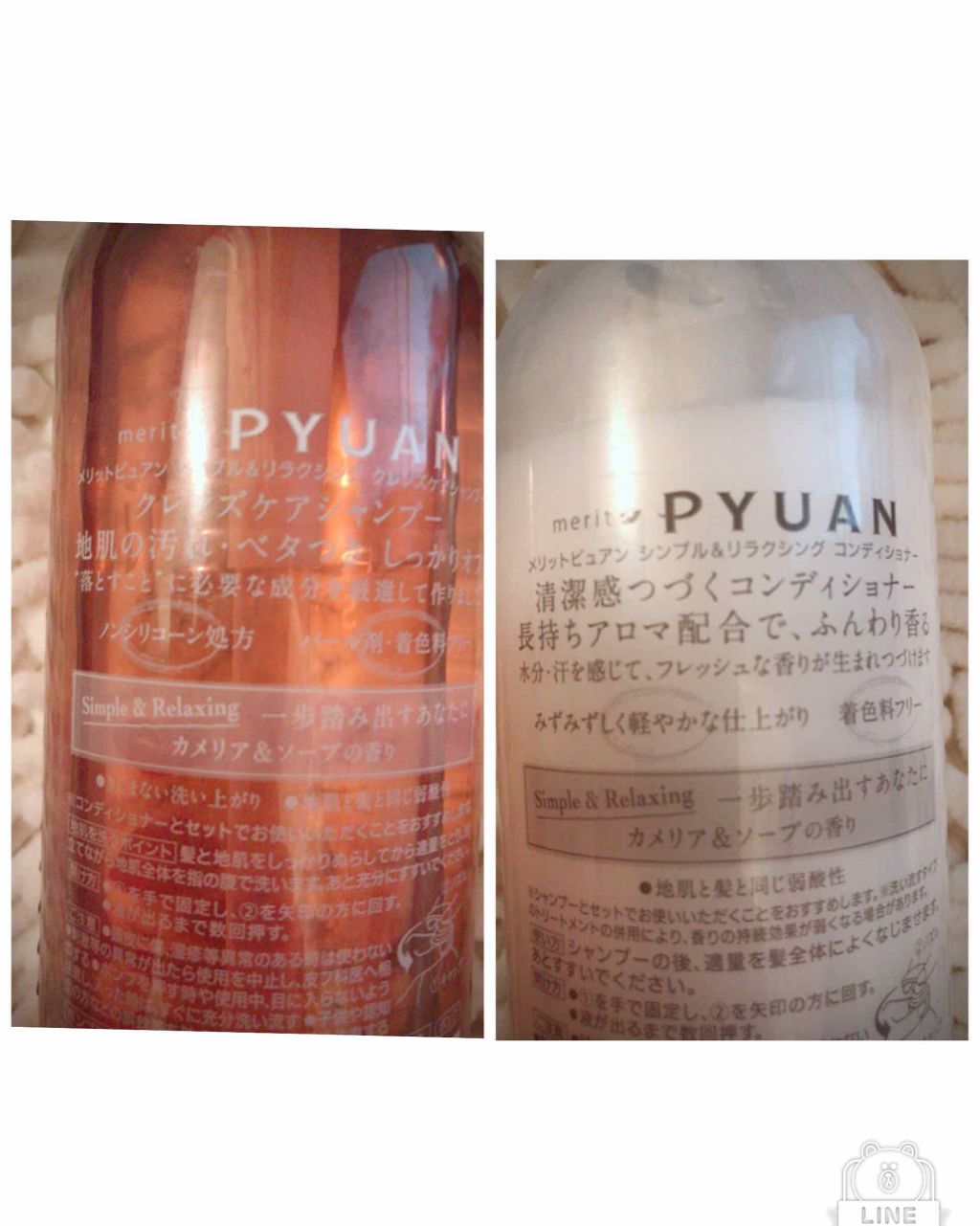 PYUAN シンプル＆リラクシング クレンズケアシャンプー／コンディショナー/ピュアン/シャンプー・コンディショナーを使ったクチコミ（2枚目）