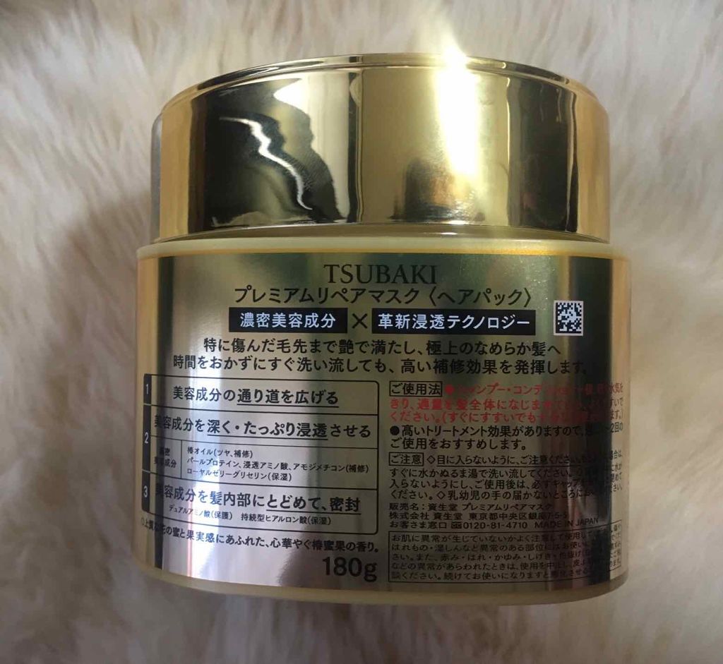 プレミアムリペアマスク(資生堂 プレミアムリペアマスク)/TSUBAKI/ヘアマスク・ヘアパックを使ったクチコミ(2枚目)