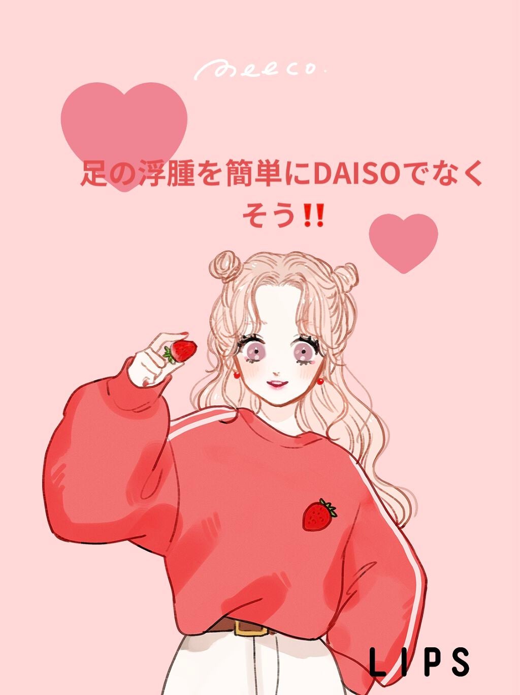 リフ足シート/DAISO/レッグ・フットケアを使ったクチコミ(1枚目)