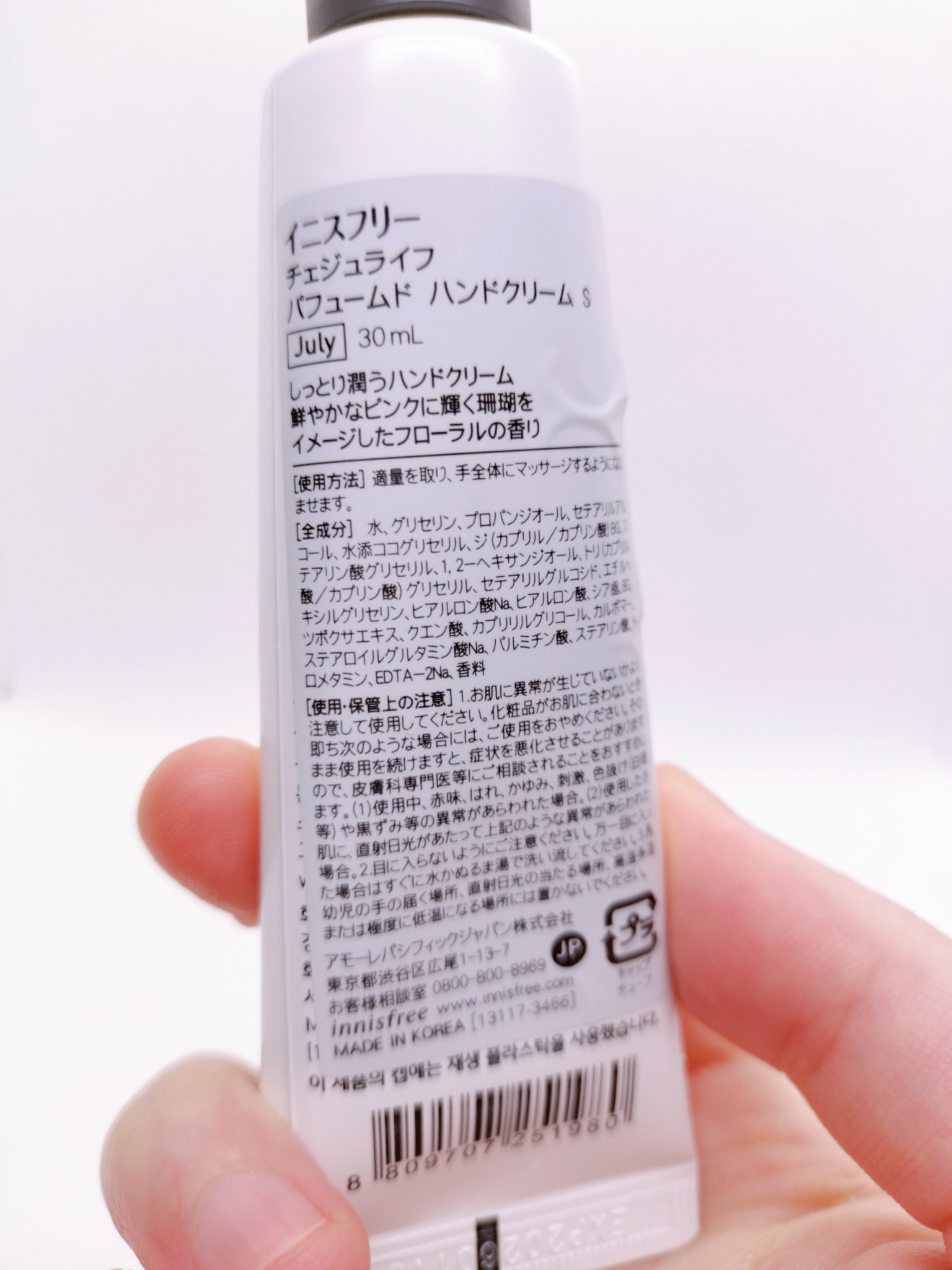 チェジュライフ パフュームド ハンドクリーム N ピンクコーラル（July）/innisfree/ハンドクリームを使ったクチコミ（2枚目）