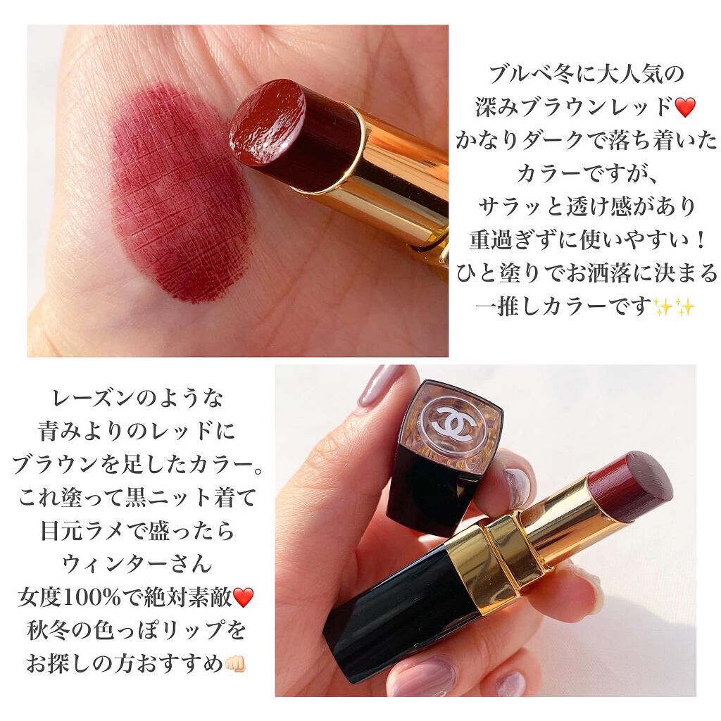 ルージュ ココ フラッシュ/CHANEL/口紅を使ったクチコミ（2枚目）