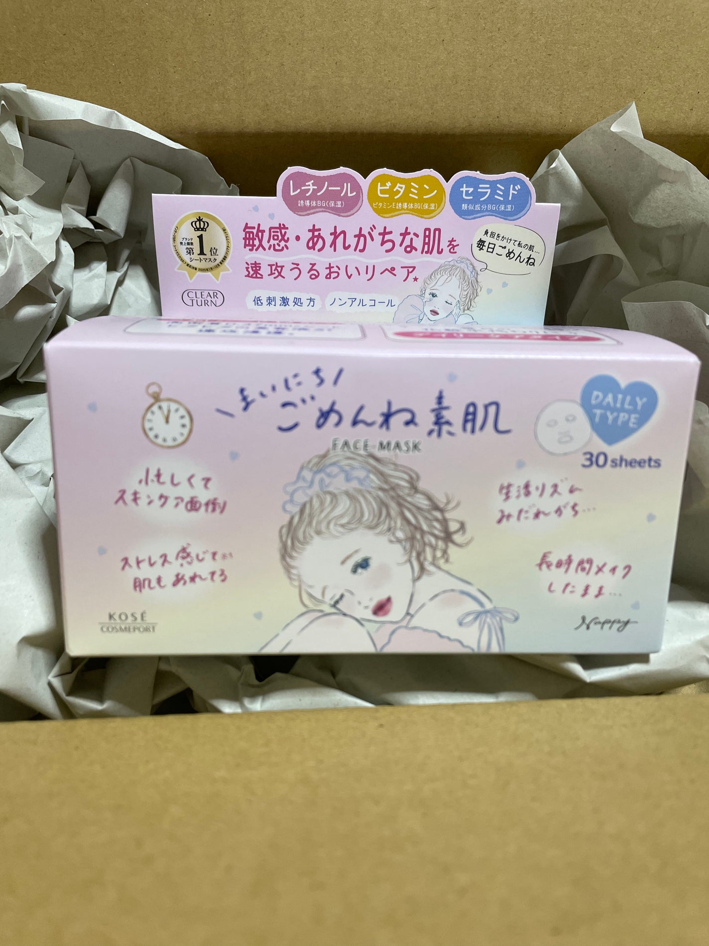 クリアターン まいにちごめんね素肌マスク/クリアターン/シートマスク・パックを使ったクチコミ(1枚目)