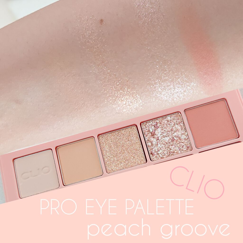 プロ アイ パレット/CLIO/アイシャドウパレットを使ったクチコミ（3枚目）