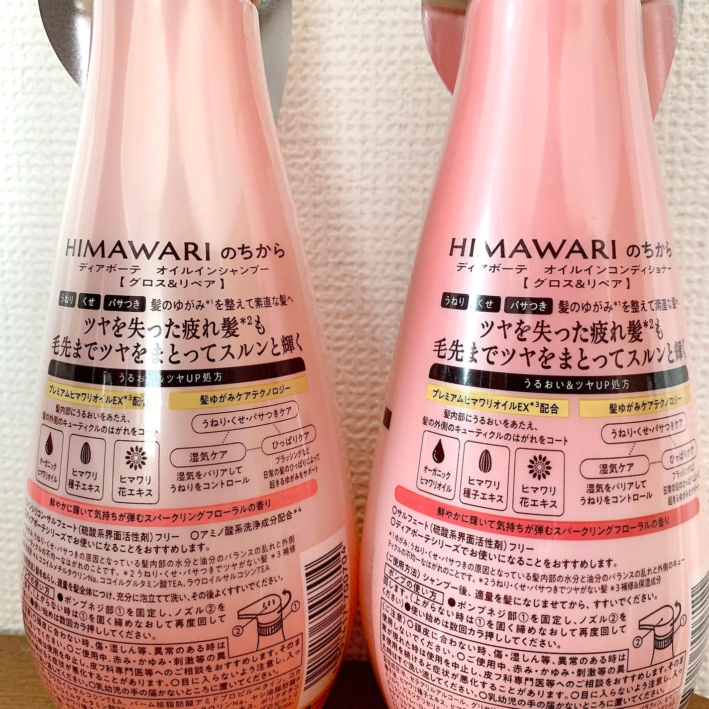 オイルインシャンプー/オイルインコンディショナー (グロス&リペア)/ディアボーテ/市販シャンプーを使ったクチコミ(2枚目)