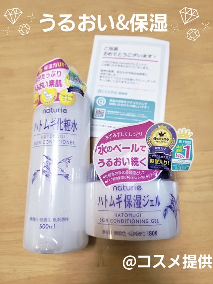ハトムギ化粧水(ナチュリエ スキンコンディショナー R )/ナチュリエ/化粧水を使ったクチコミ(1枚目)