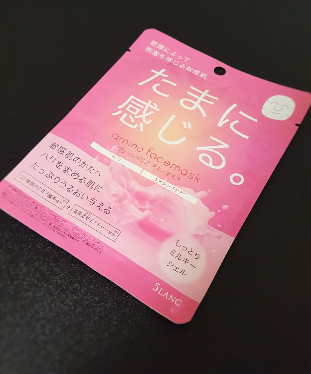 ヴェールバリア アミノマスク しっとりミルキージェル/5LANC/シートマスク・パックを使ったクチコミ(1枚目)