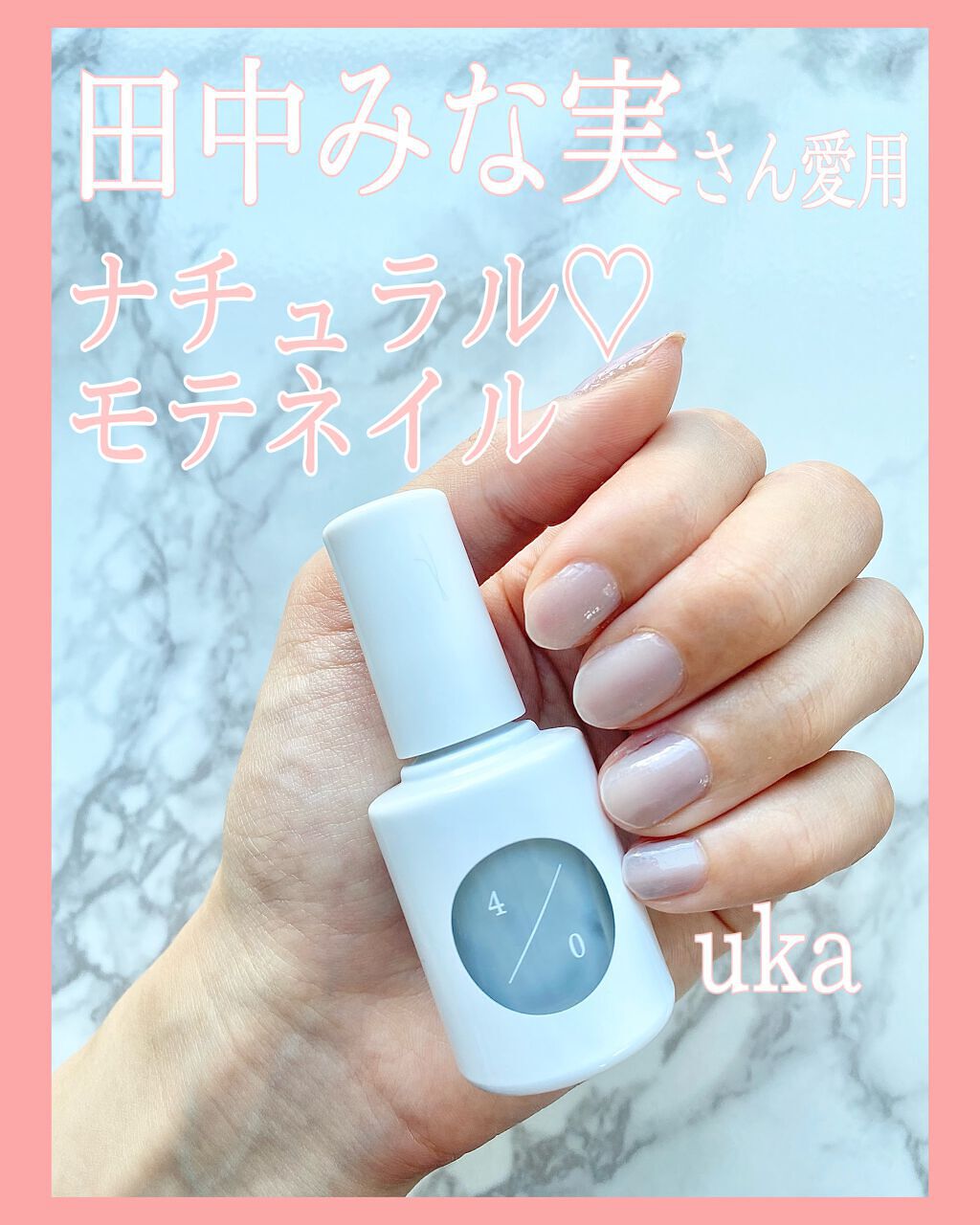 カラーベースコート ゼロ/uka/オールインワンネイルを使ったクチコミ(1枚目)