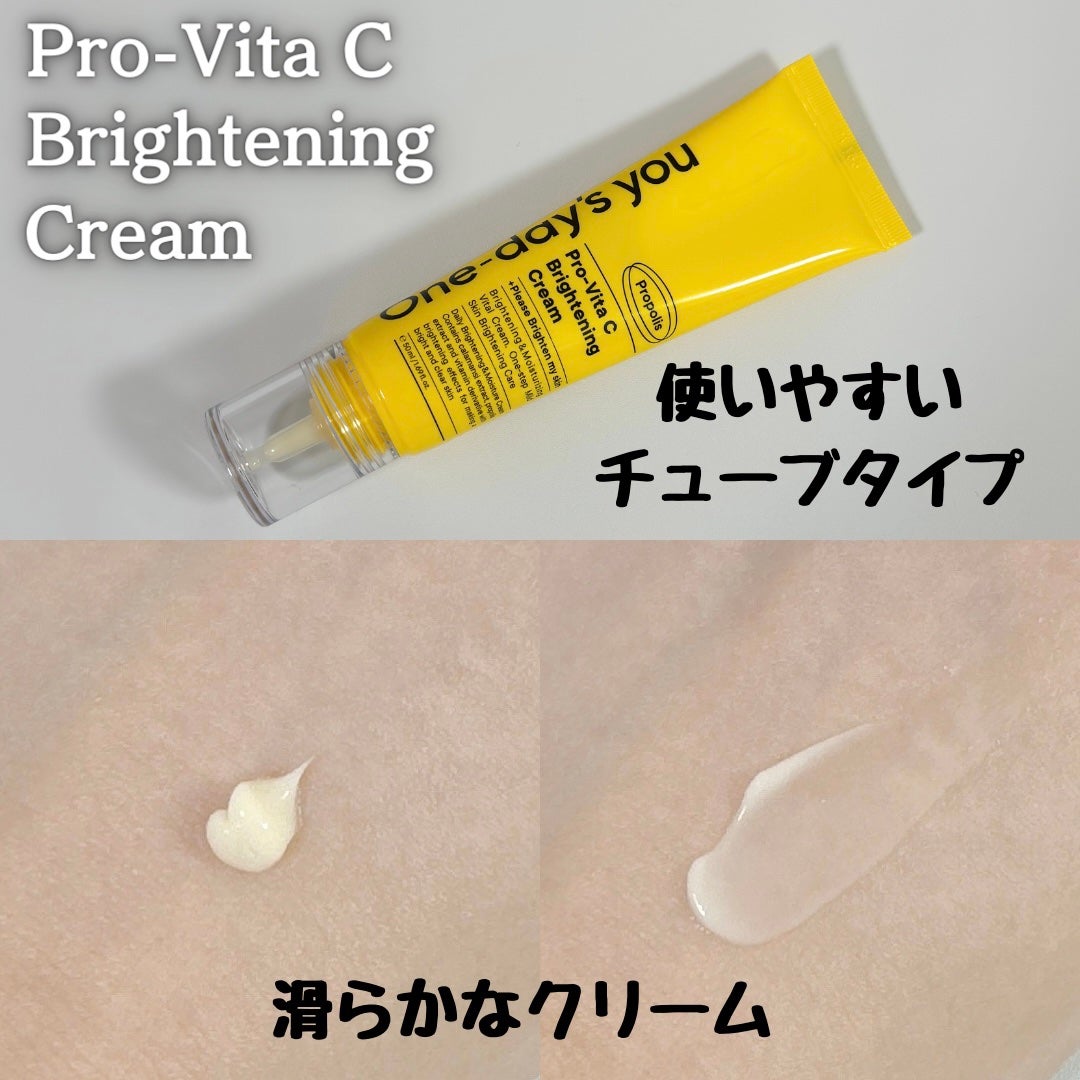 プロビタC ブライトニング アンプルセラム/One-day's you/美容液を使ったクチコミ(3枚目)