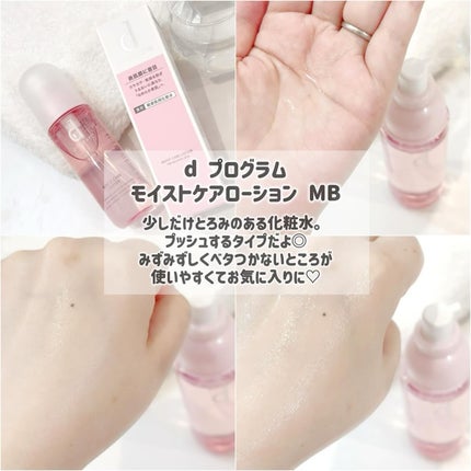 アレルバリア ミスト/d プログラム/ミスト状化粧水を使ったクチコミ(3枚目)