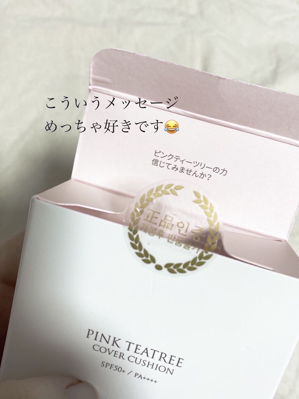 ピンクティーツリーカバークッション/APLIN/クッションファンデーションを使ったクチコミ（2枚目）
