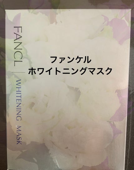 ホワイトニング マスク/ファンケル/シートマスク・パックを使ったクチコミ(1枚目)