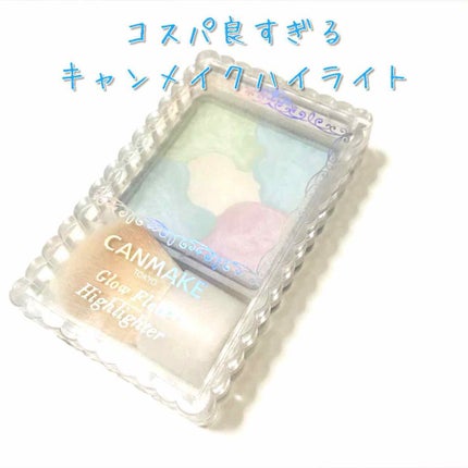 グロウフルールハイライター/キャンメイク/パウダーハイライトを使ったクチコミ(1枚目)