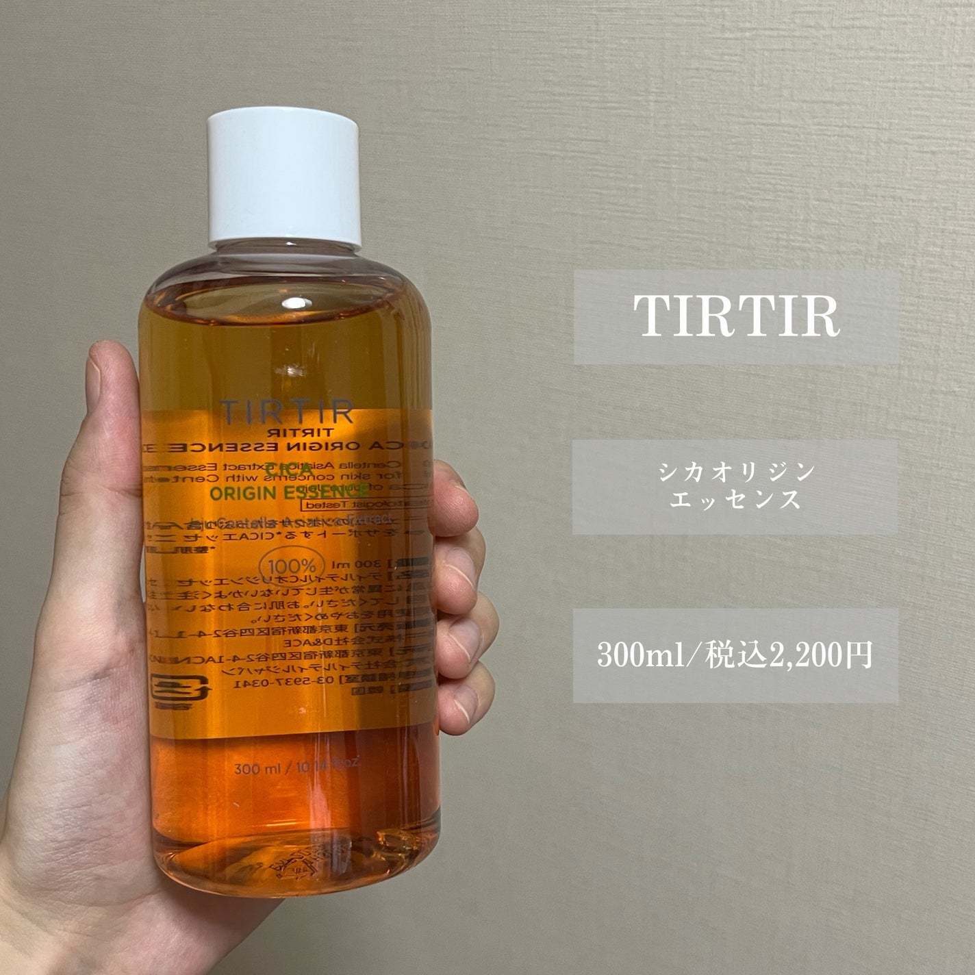 シカオリジンエッセンス/TIRTIR(ティルティル)/化粧水を使ったクチコミ(2枚目)