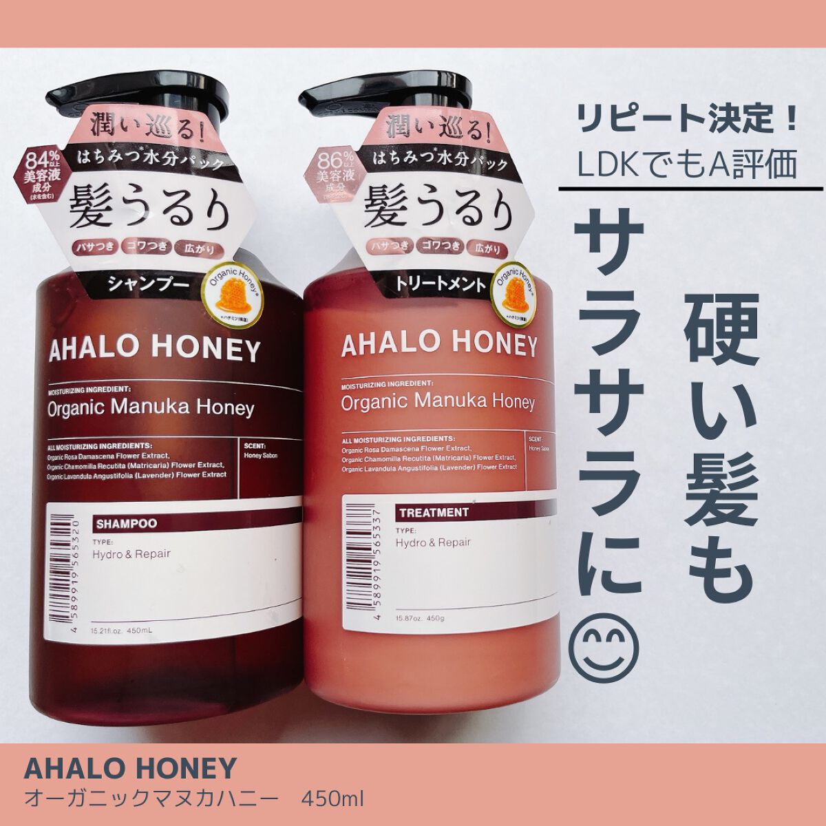 ハイドロ＆リペア ジェントル シャンプー／ヘアトリートメント/AHALO HONEY/市販シャンプーを使ったクチコミ（1枚目）