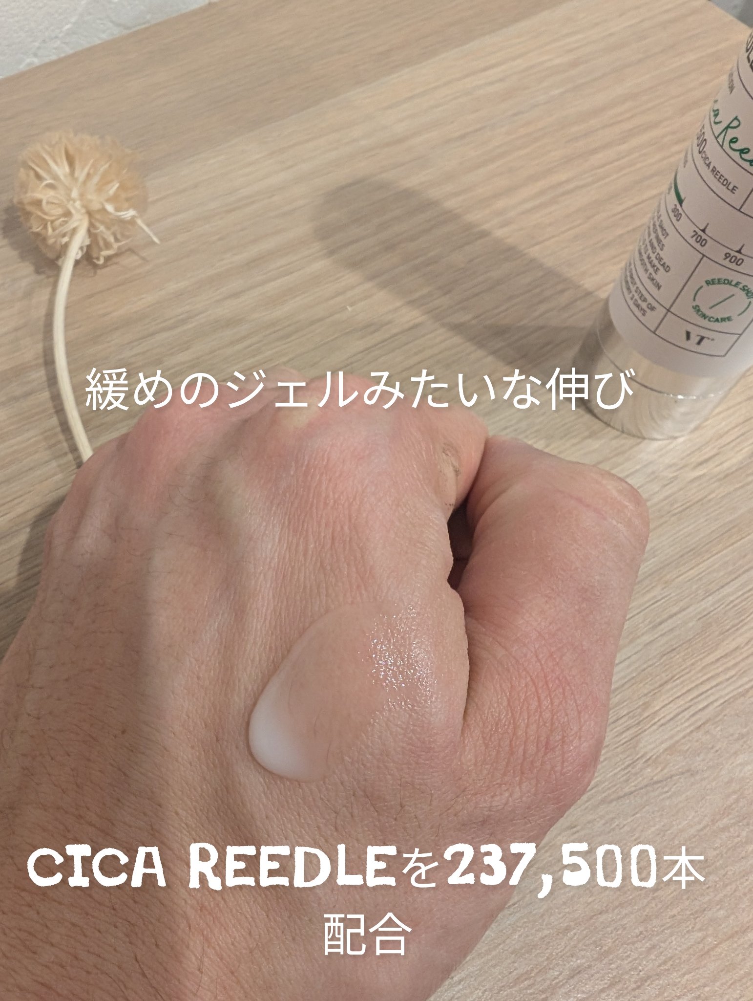 VT リードルショット300のクチコミ「VT リードルショット300
50ml  4,730円(税込)
ご存知な方が多いと思いますがチ.....」（2枚目）