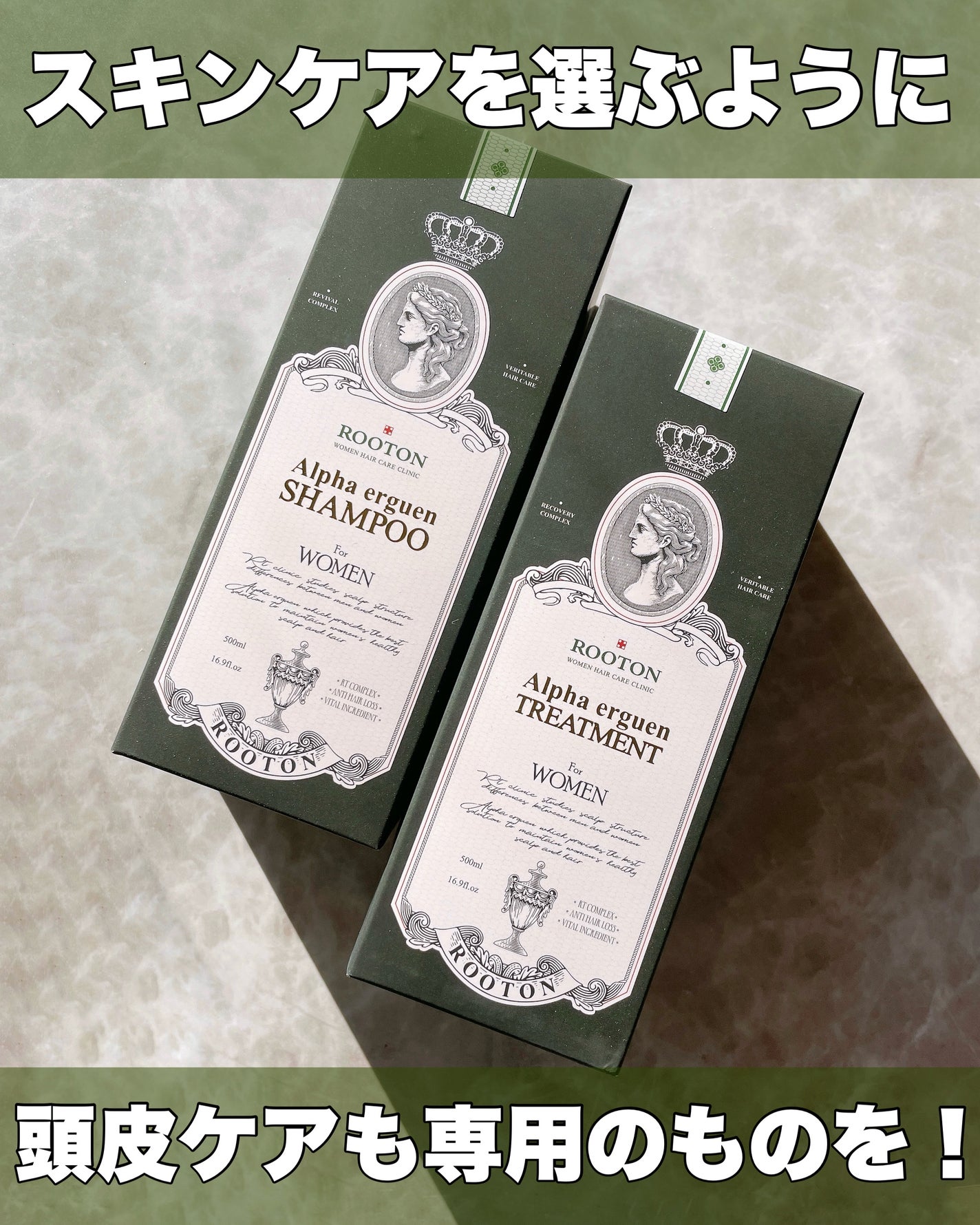 アルファエルゲンンシャンプー/トリートメント/ROOTON/市販シャンプーを使ったクチコミ(2枚目)
