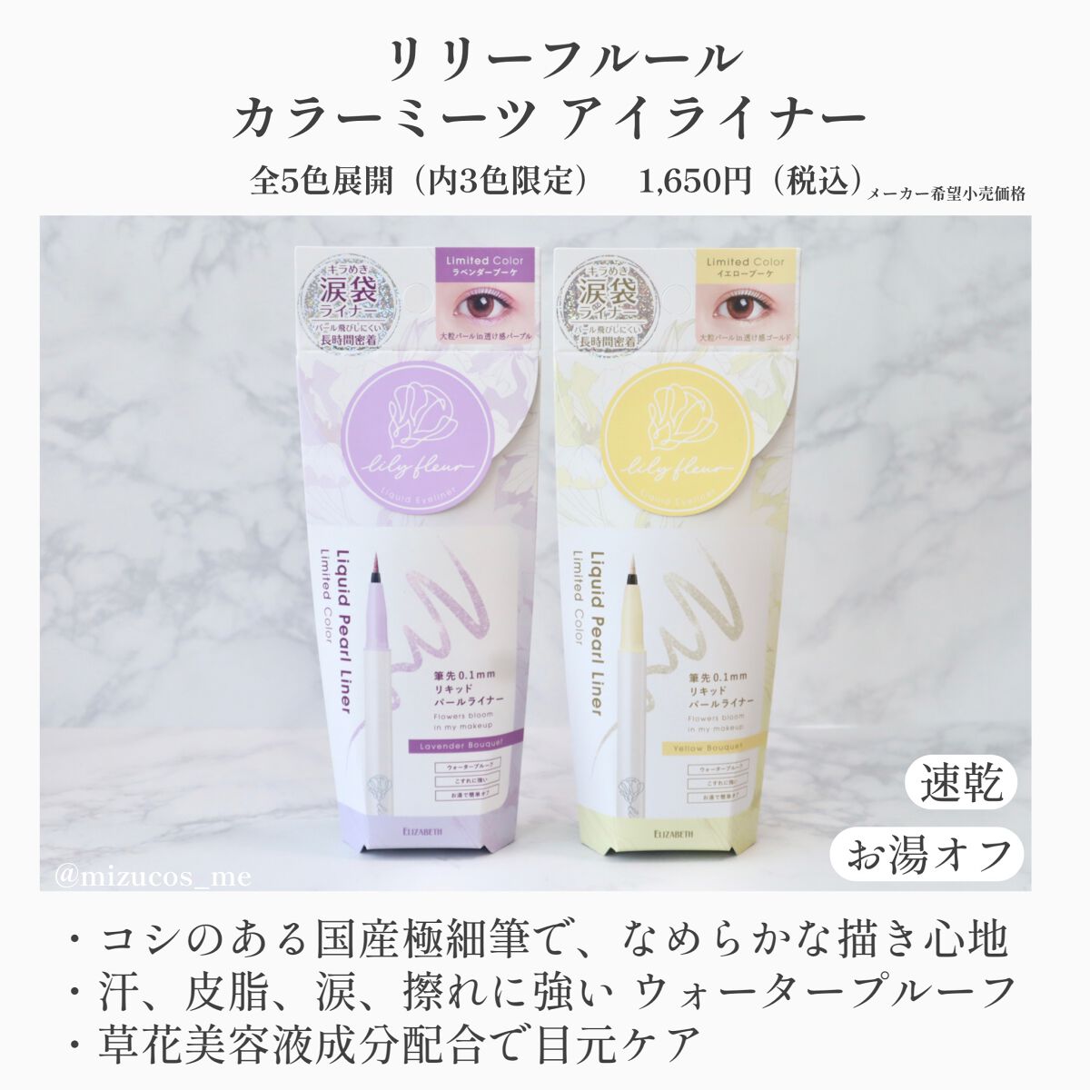 カラーミーツ アイライナーL /リリーフルール/リキッドアイライナーを使ったクチコミ（2枚目）