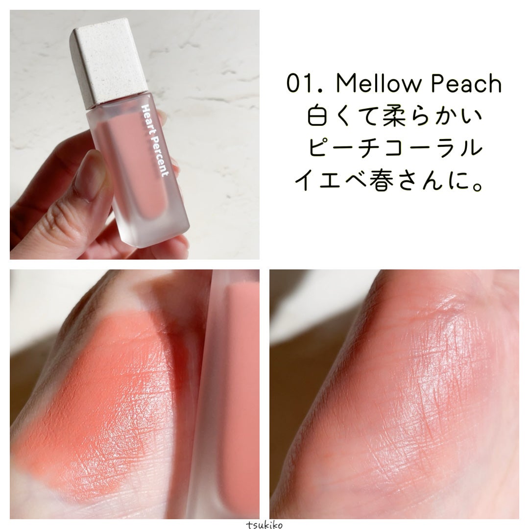 ドットオンムードブラーリーフォグティント/Heart Percent/リップティントを使ったクチコミ(4枚目)