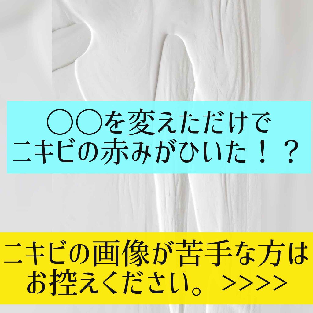 化粧水・敏感肌用・高保湿タイプ/無印良品/化粧水を使ったクチコミ(1枚目)