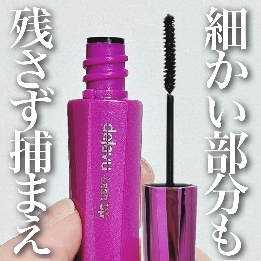 「塗るつけまつげ」自まつげ際立てタイプ/デジャヴュ/マスカラを使ったクチコミ(1枚目)