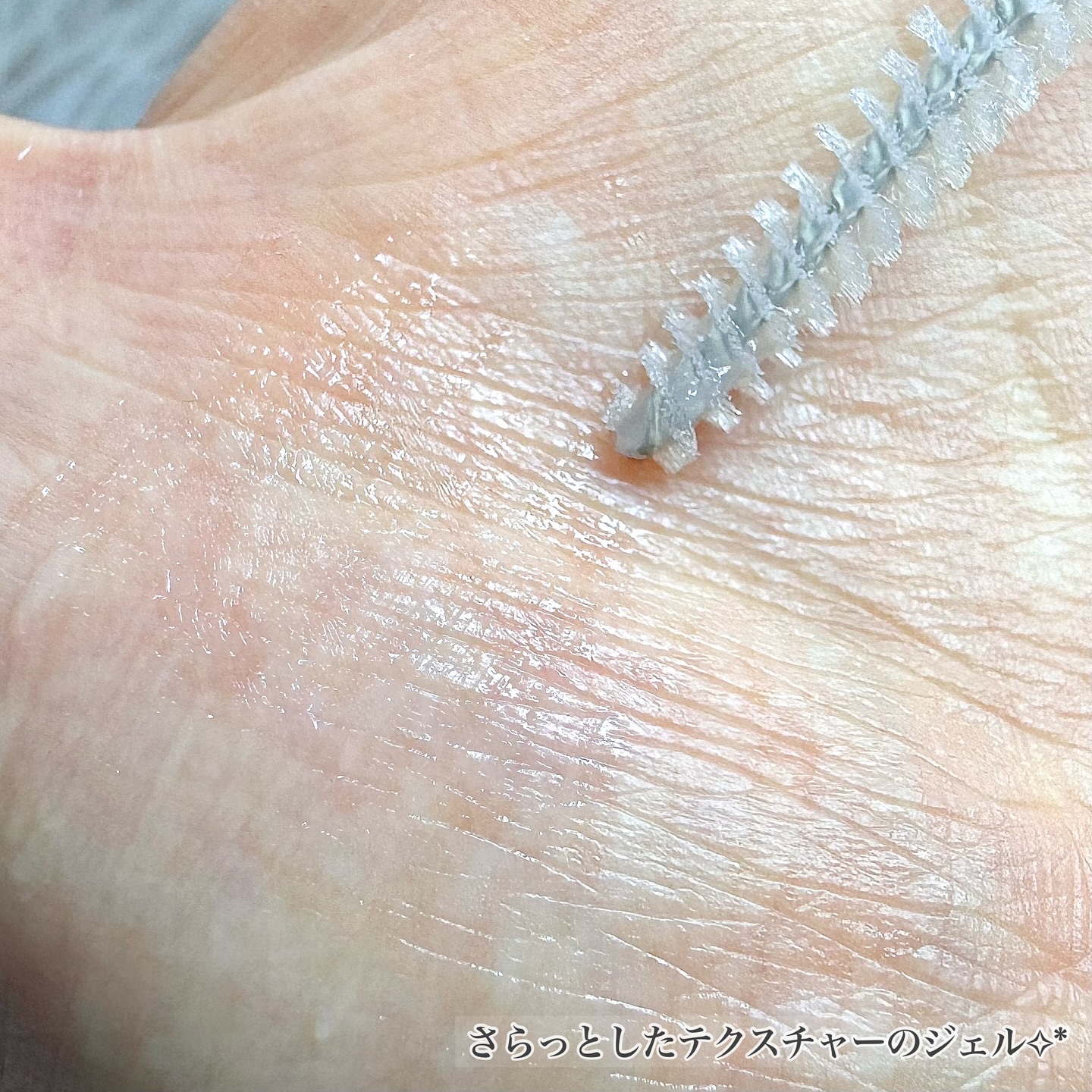 ラッシュアップキーパー/LUXIER/マスカラ下地を使ったクチコミ（3枚目）