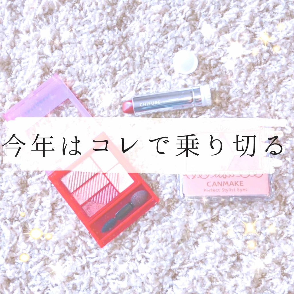 口紅（詰替用）/ちふれ/口紅を使ったクチコミ（1枚目）