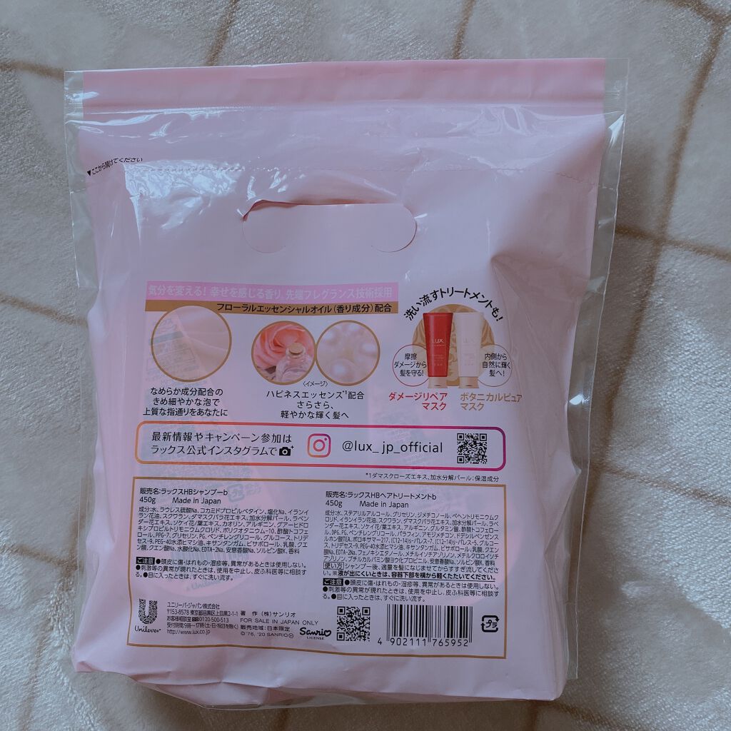 ルミニーク ハピネスブルーム サンリオコラボ ポンプペア/LUX/市販シャンプーを使ったクチコミ(2枚目)