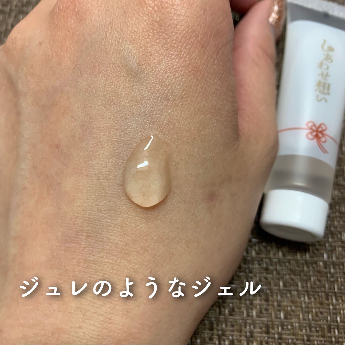 しあわせ想い/ウツクシア/オールインワン化粧品を使ったクチコミ(5枚目)