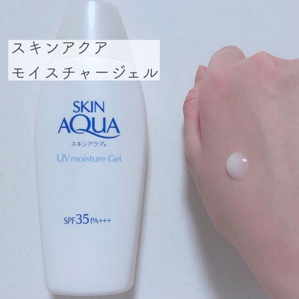 モイスチャージェル/スキンアクア/日焼け止めジェルを使ったクチコミ(2枚目)