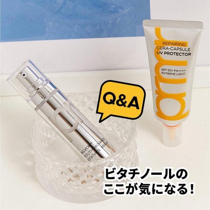 ユース ラディアンス ビタチノール セラム/primera/美容液を使ったクチコミ(1枚目)