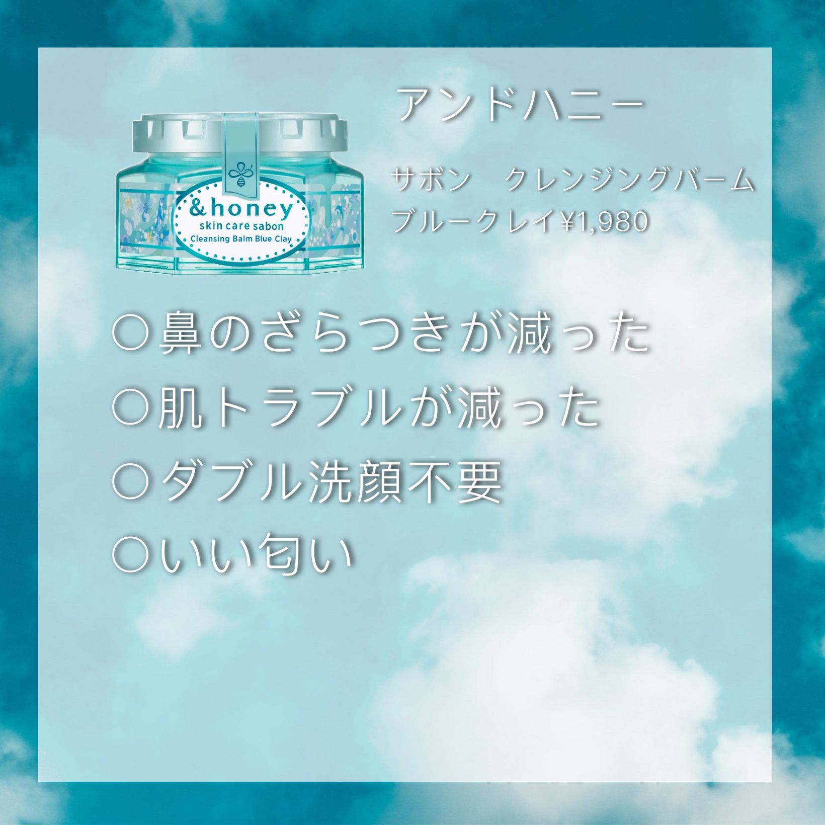 カラミー カラミンノーセバムジェル/Calamee/フェイスクリームを使ったクチコミ（2枚目）