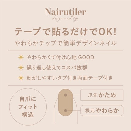 Nairutiler ネイルティア ネイルチップ/ビー・エヌ/ネイルチップ・パーツを使ったクチコミ(7枚目)