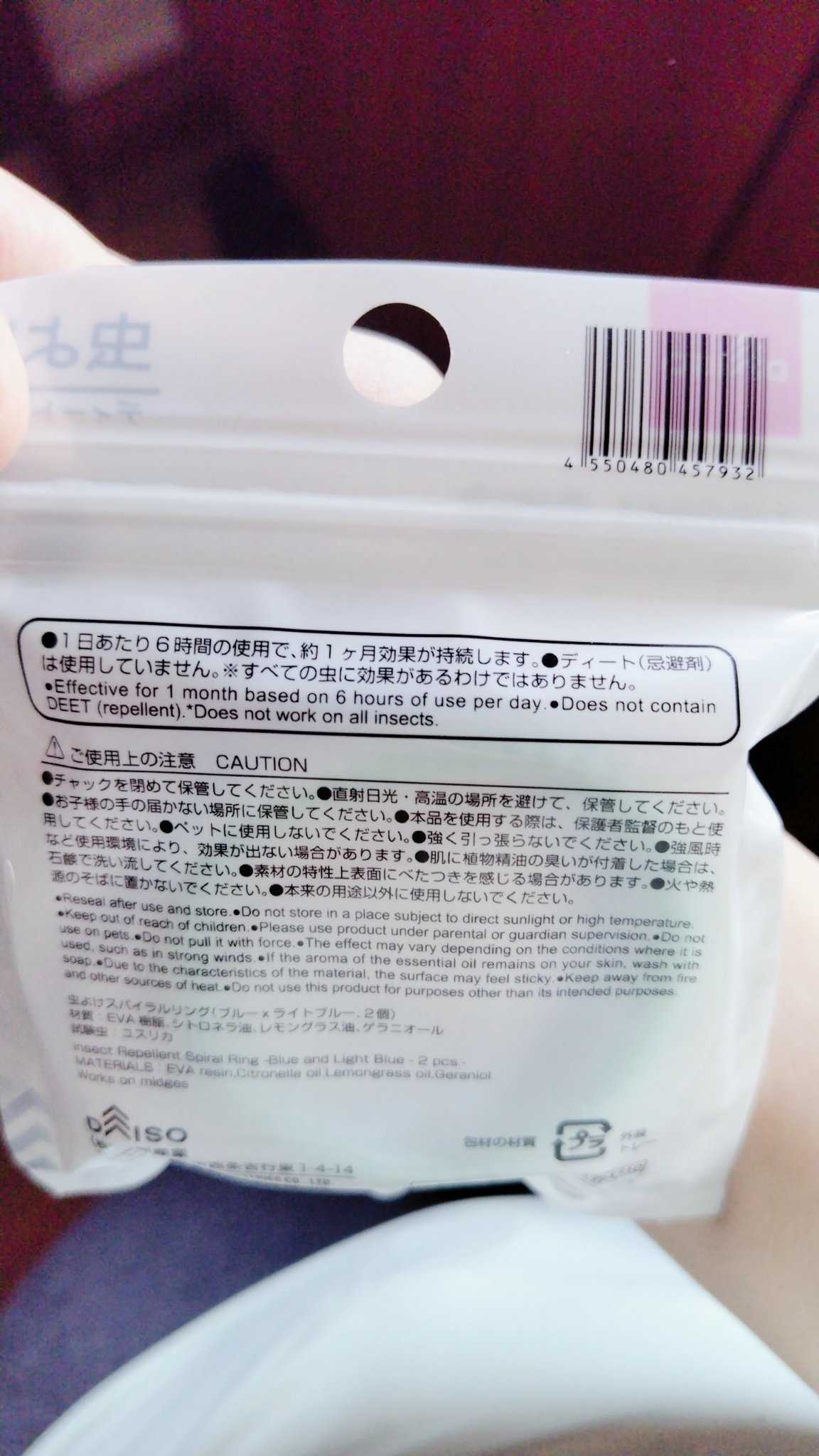 虫除けリング/DAISO/その他を使ったクチコミ（2枚目）