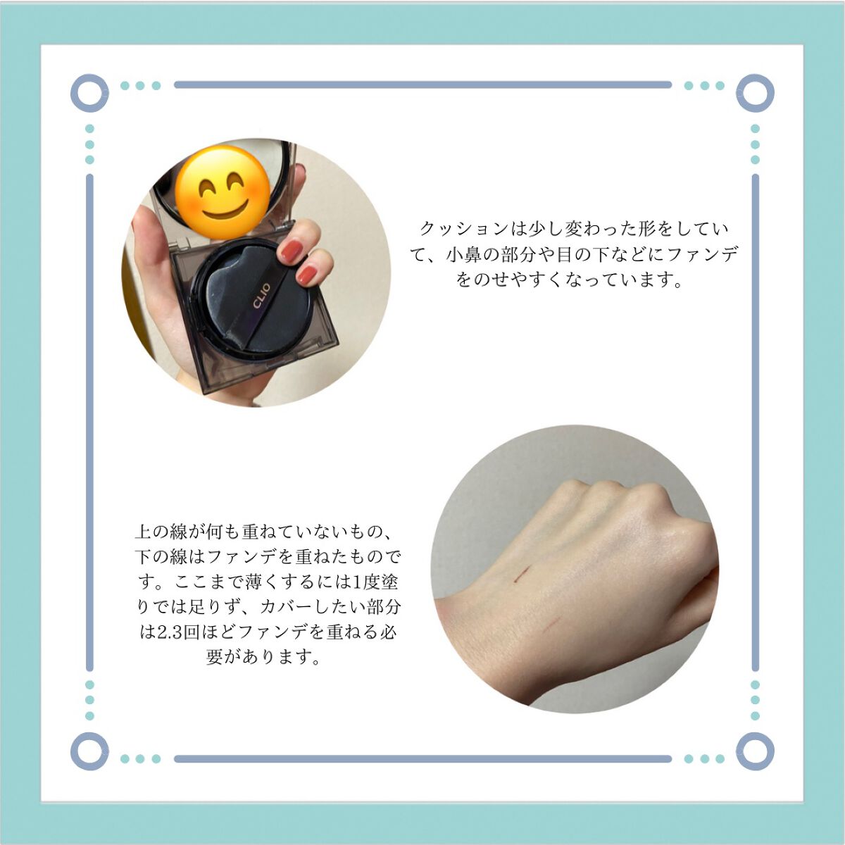 キル カバー ザ ニュー ファンウェア クッション/CLIO/クッションファンデーションを使ったクチコミ(2枚目)
