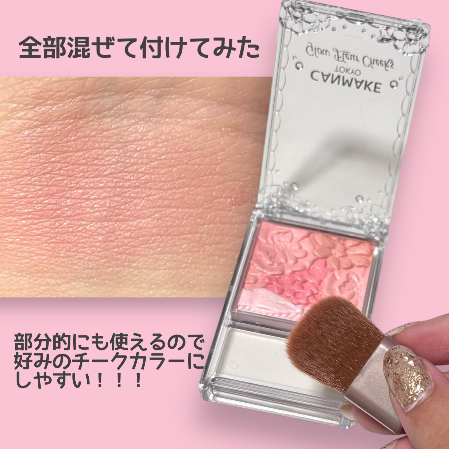 グロウフルールチークス 01 ピーチフルール/キャンメイク/パウダーチークを使ったクチコミ（2枚目）