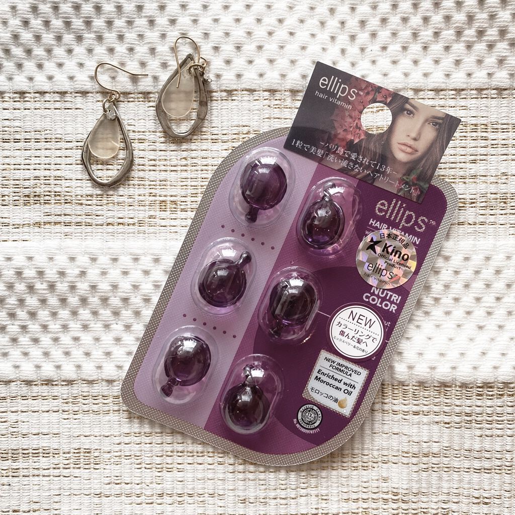 ヘアーオイル【ニュートリカラー】/ellips/ヘアオイルを使ったクチコミ（1枚目）