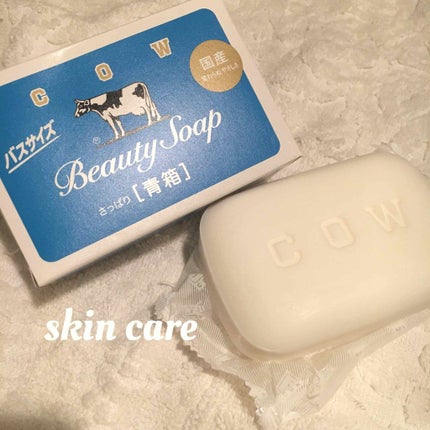 青箱 (さっぱり)/カウブランド/ボディ石鹸を使ったクチコミ(1枚目)