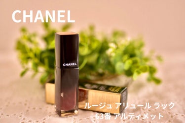 ルージュ アリュール ラック/CHANEL/口紅を使ったクチコミ（1枚目）