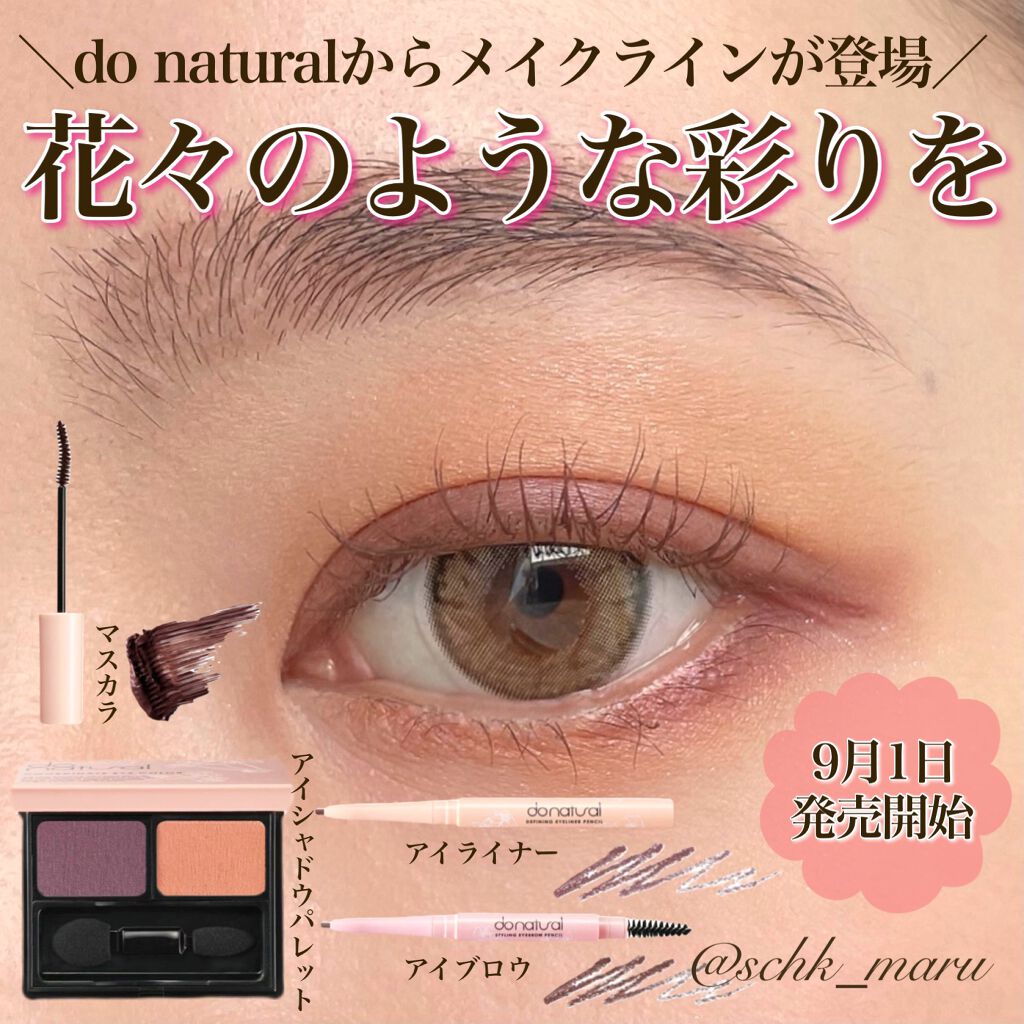 ブルーミング チーク BE05(ベージュ系)/do natural/パウダーチークを使ったクチコミ（1枚目）