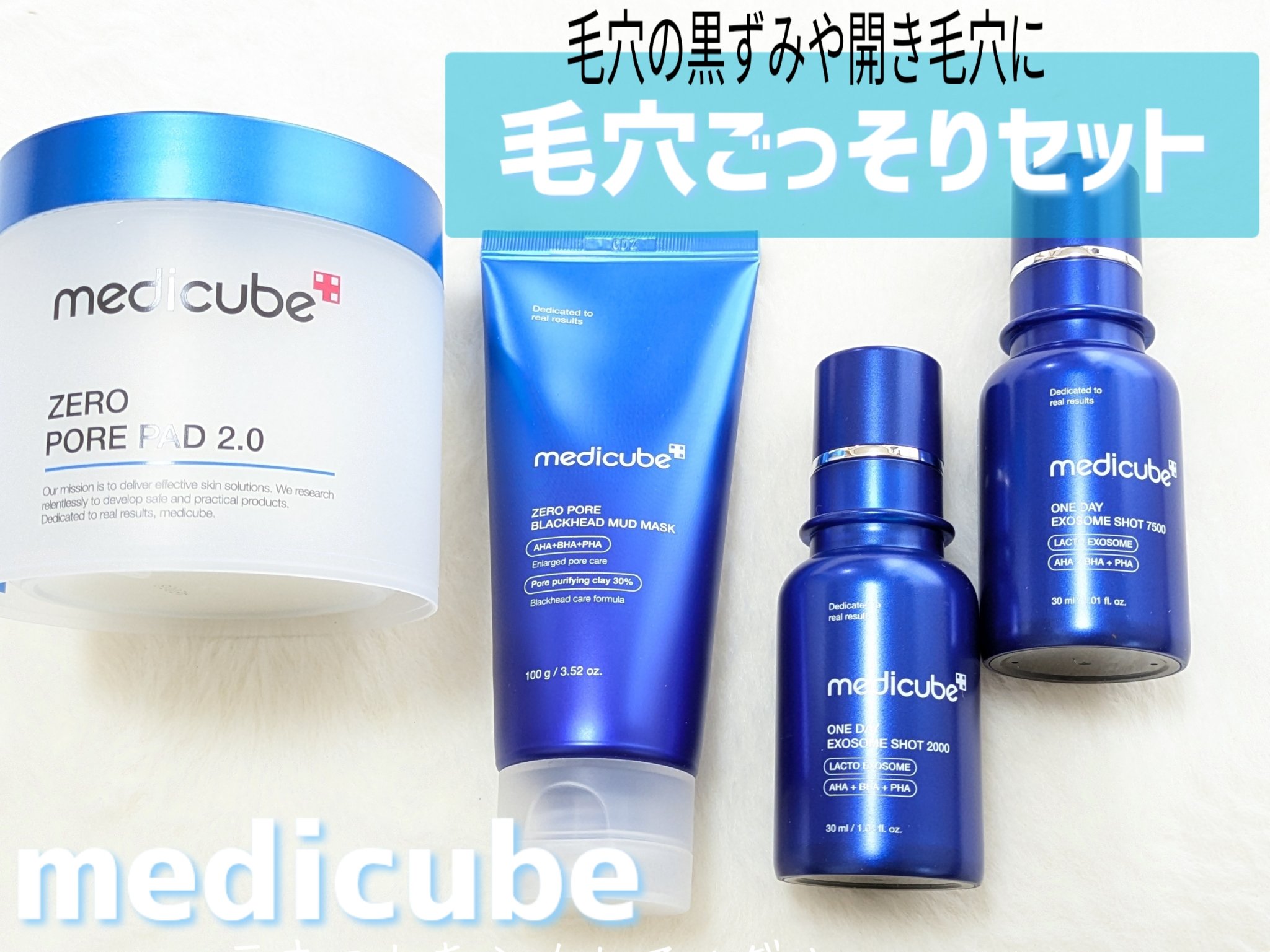 ゼロ毛穴パッド 2.0/MEDICUBE/トナーパッドを使ったクチコミ（1枚目）