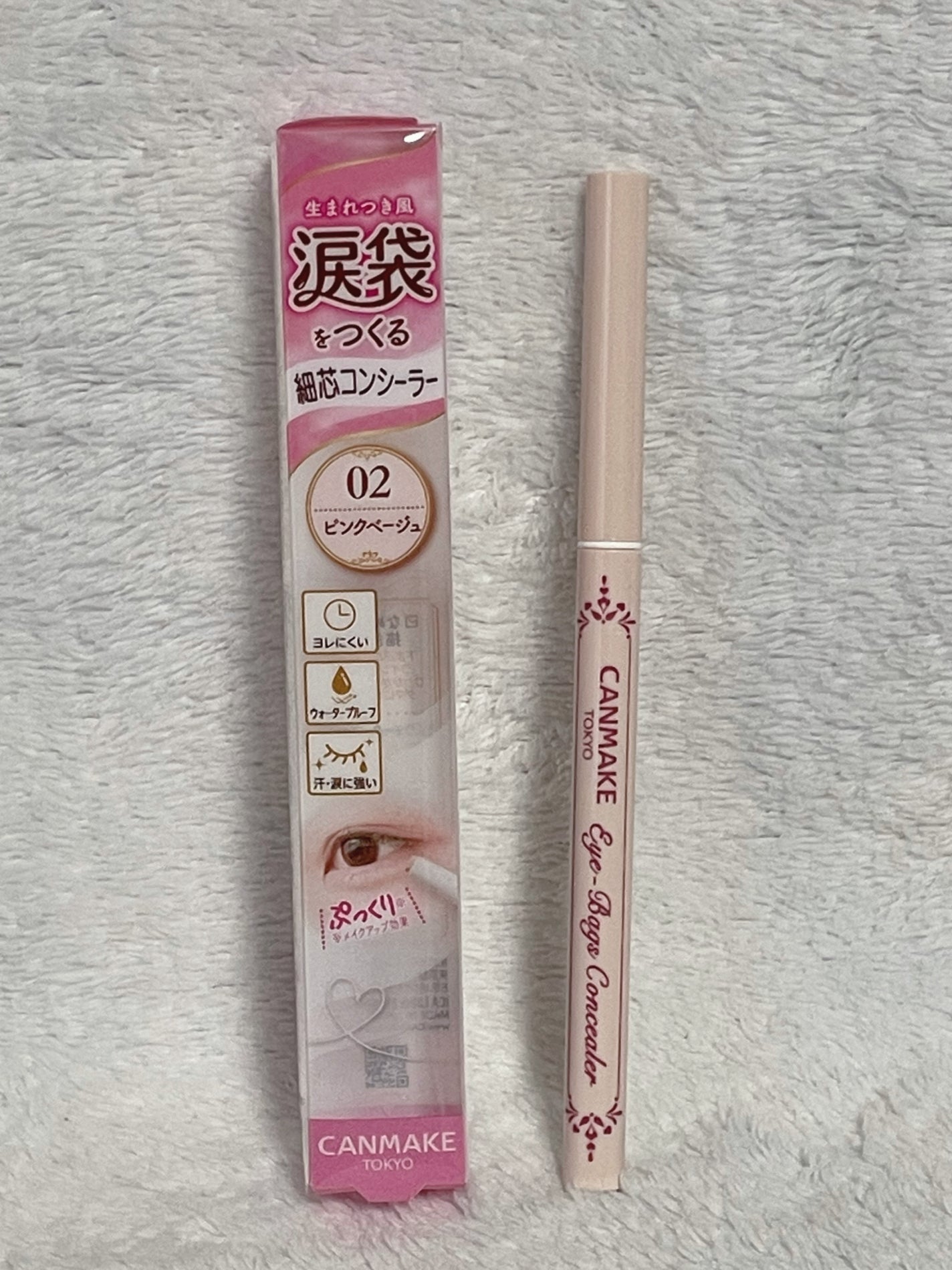 アイバッグコンシーラー/キャンメイク/ペンシルコンシーラーを使ったクチコミ(1枚目)