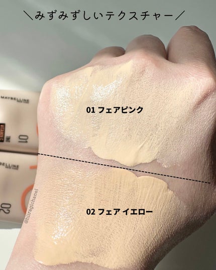 フィットミー フレッシュ ティント/MAYBELLINE NEW YORK/ベースメイクを使ったクチコミ(3枚目)