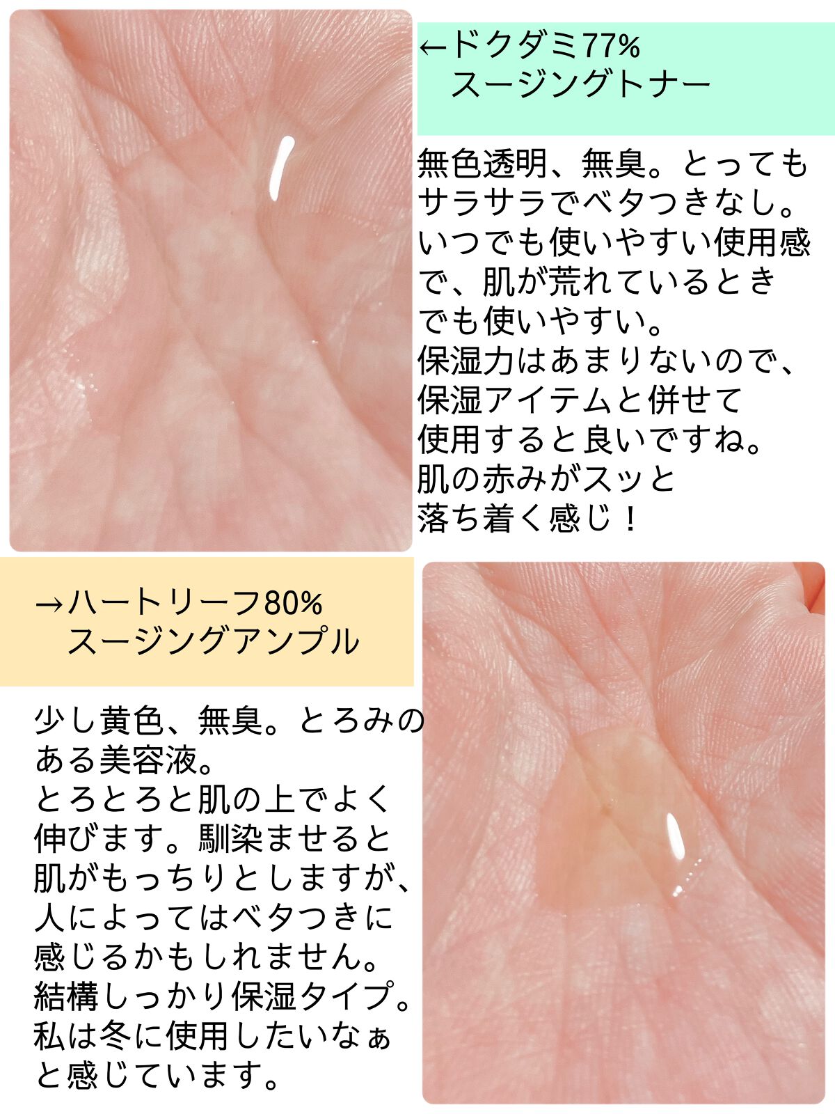 ドクダミ 77 スージングトナー/Anua/化粧水を使ったクチコミ（2枚目）