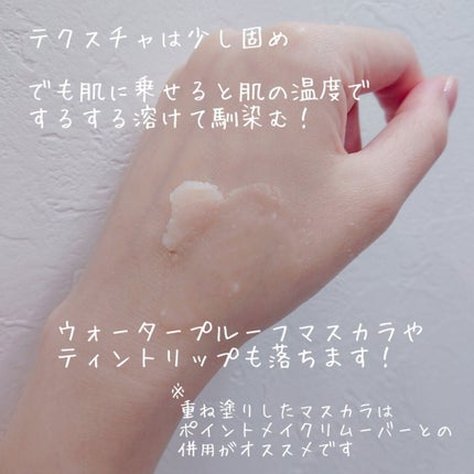 クレンジングバーム/ink./クレンジングバームを使ったクチコミ(4枚目)