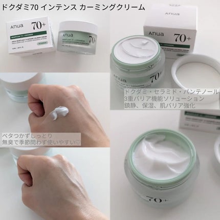 ドクダミ 77 スージングトナー/Anua/化粧水を使ったクチコミ(6枚目)